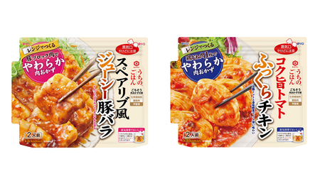 プレスリリース：レンジだけでふっくらジューシーにできる！「キッコーマン うちのごはん 肉おかずの素」シリーズから新発売（共同通信PRワイヤー） |  毎日新聞