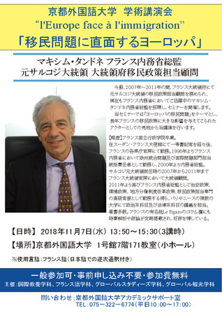 元サルコジ大統領政権下における移民政策担当顧問が講演 ヨーロッパ覆う難民危機 福島民友新聞社 みんゆうnet