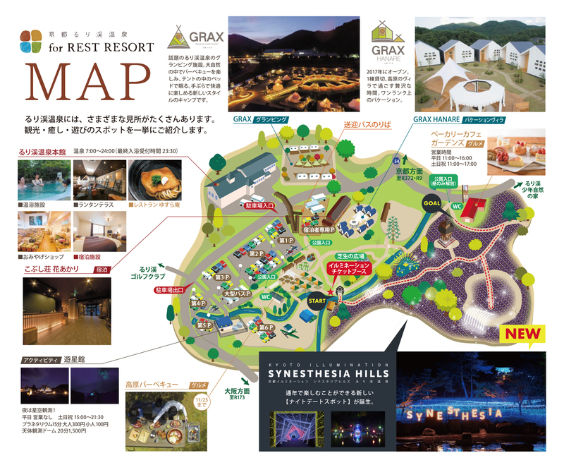 京都るり渓温泉MAP