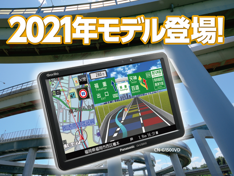 2021年製 ゴリラカーナビゲーション-