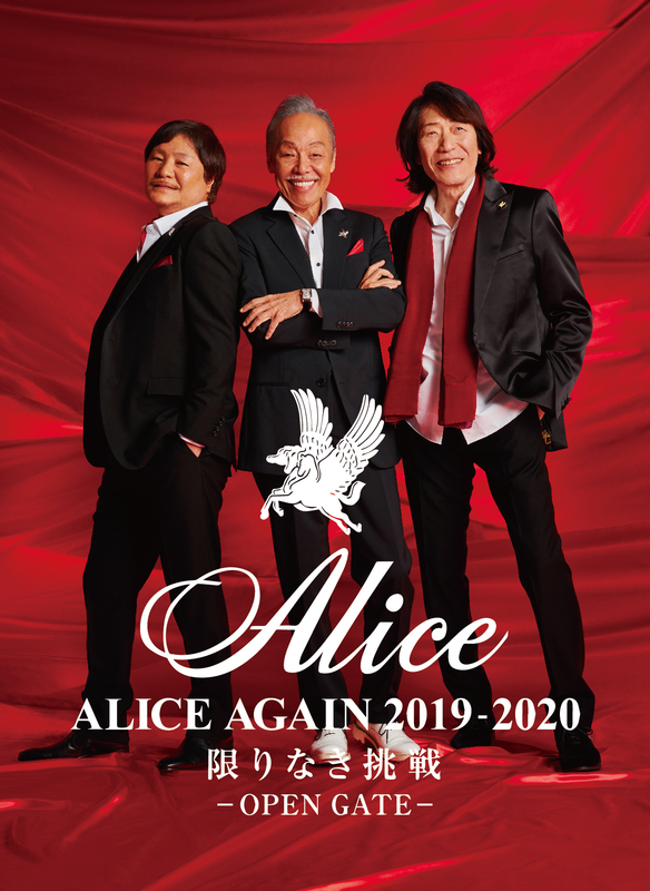 谷村新司 堀内孝雄 矢沢透 ALICE結成30周年記念 時計 - ミュージシャン