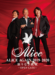 「アリス」NHK「SONGS」出演決定！６月には日本武道館でライブ！