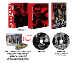 あぶない刑事 DVD 3作品 新品未開封 ☆あぶない刑事DVD 3作品 新品未開封
