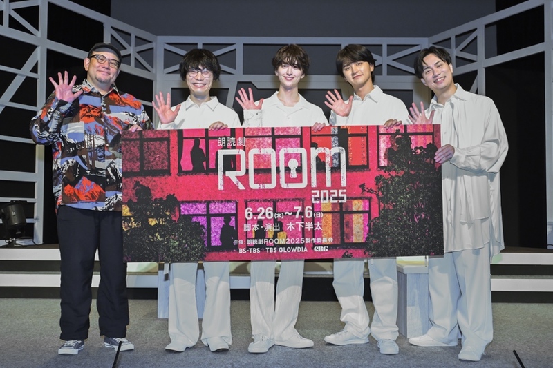 豪華キャストよる『朗読劇ROOM2025』が開幕！！「2時間