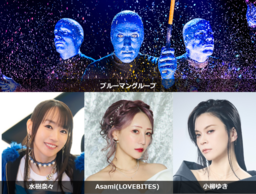 ブルーマン新宿【追加特別公演】 ブルーマンFC会員向け先行発売決定！
