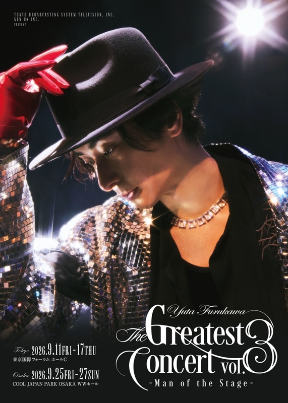 古川雄大 The Greatest Concert vol.3-Man of the Stage-』日替わり