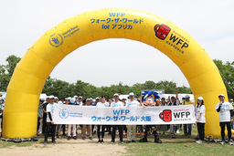 第4回「WFPウォーク・ザ・ワールド大阪」開催しました