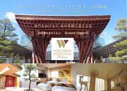 金沢駅の鼓門を設計した建築家がデザイン監修したホテルが4月1日グランドオープン