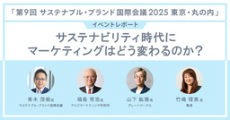 これからどうなる？従来マーケティングからの大きな変化