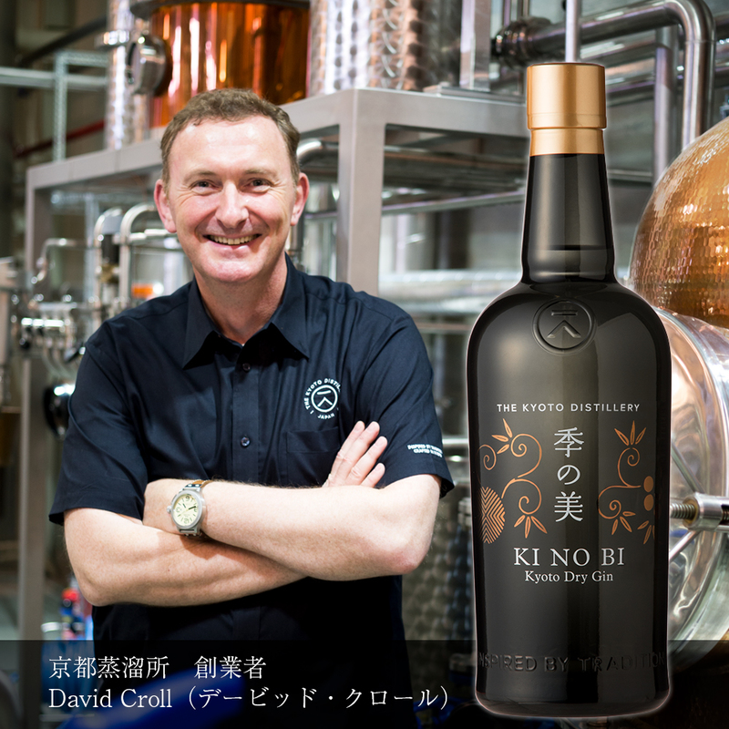 季の美 京都ドライジン 天橋立ワイン樽貯蔵 700ml - その他