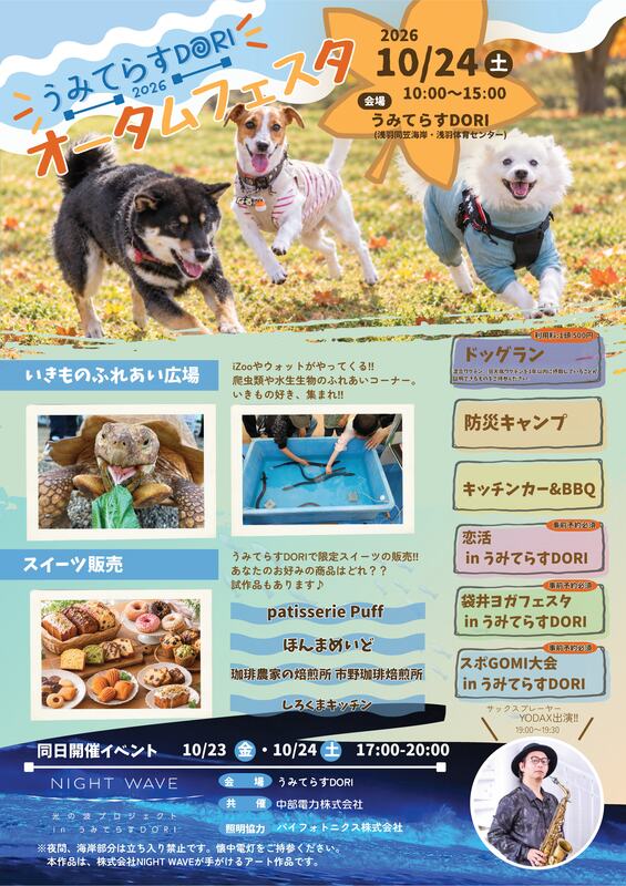 「茉莉花〈緑茶割・JR〉缶」通年発売記念! 東海道新幹線貸切車両パッケージを運行します!