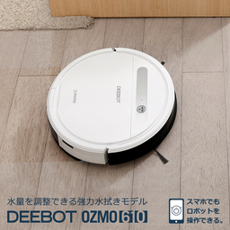 スマホアプリに対応し、強力な水拭き機能OZMOを搭載した ロボット掃除機 DEEBOT OZMO 610 を4月27日に発売