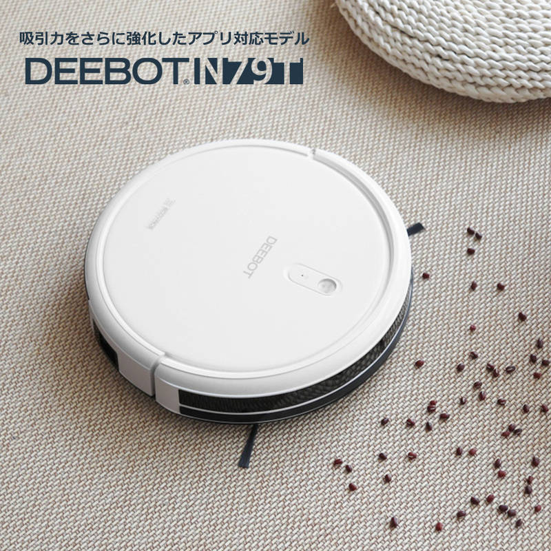 人気商品DEEBOT N79の吸引力をさらに強化したアプリ対応 ロボット掃除 