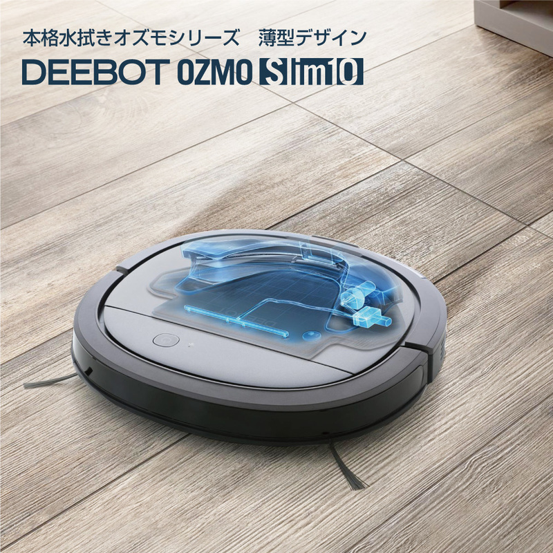 DEEBOT Ecovacs slim 10 お掃除ロボット　水拭きロボット