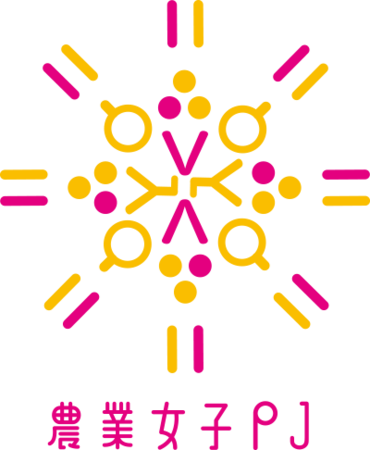 農林水産省が推進する農業女子プロジェクト チーム はぐくみ に参加 産業能率大学のプレスリリース 共同通信prワイヤー