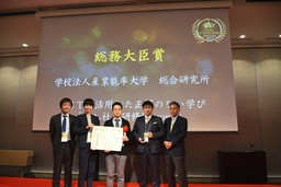 学校法人産業能率大学総合研究所「第15回日本e-Learning大賞」で総務大臣賞を受賞