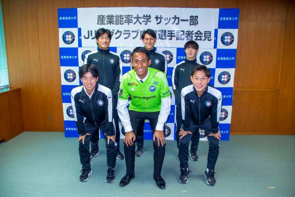産業能率大学サッカー部Jリーグクラブ内定選手記者会見」開催 | 産業