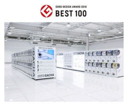 国際空港のガチャ売り場デザインが 「グッドデザイン・ベスト100」を受賞、受賞展もスタート