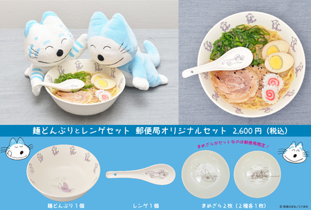 プレスリリース：「11ぴきのねこ」食器セット第２弾＆第1弾の再販決定