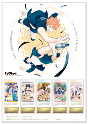 ハイキュー!!TVアニメ放送５周年記念フレーム切手セット発売決定！！
