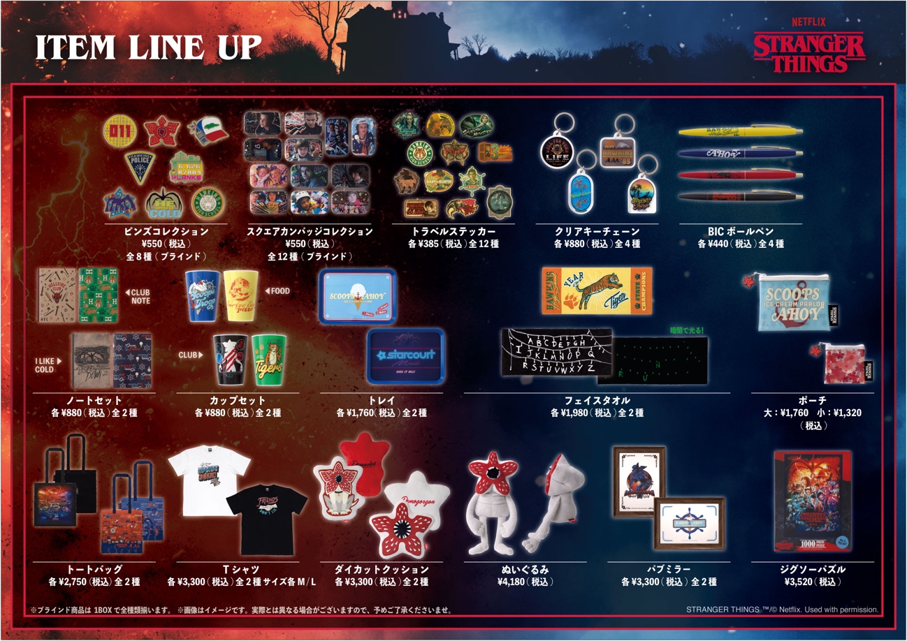 STRANGER THINGS POP UP SHOP」が東京キャラクターストリート他で開催