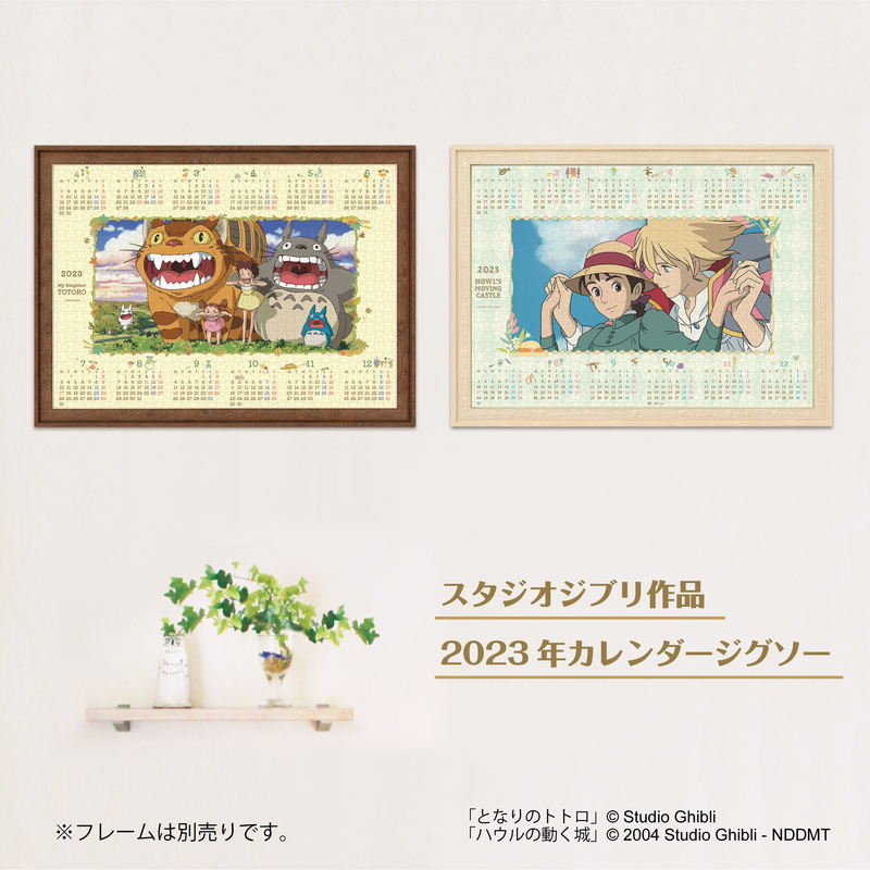 受注生産限定商品 となりのトトロ ハウルの動く城 23年カレンダージグソー10月7日 金 予約開始 信濃毎日新聞デジタル 信州 長野県のニュースサイト