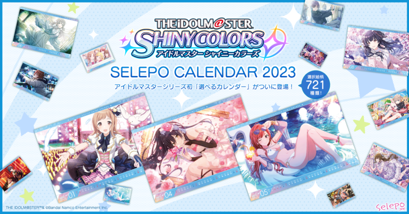 アイドルマスター シャイニーカラーズ SELEPO CALENDAR 2023 【2022年 ...