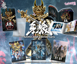 牙狼20周年×SELEPOコラボ! 選べるブックレット・ポスター・卓上カレンダーを発売!