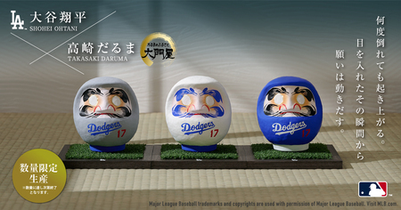 「大谷翔平×高崎だるま」数量限定販売！本日７月１日（水）より３次申込受付開始！