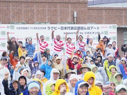 ラグビー日本代表を世界最大「田んぼアート」で応援！田植え体験イベント開催