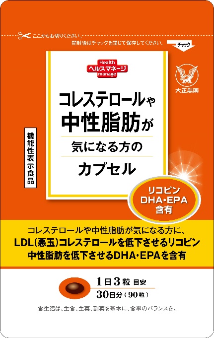 人気激安01コレステロールや中性脂肪が気になる方のカプセルX7 アロマグッズ