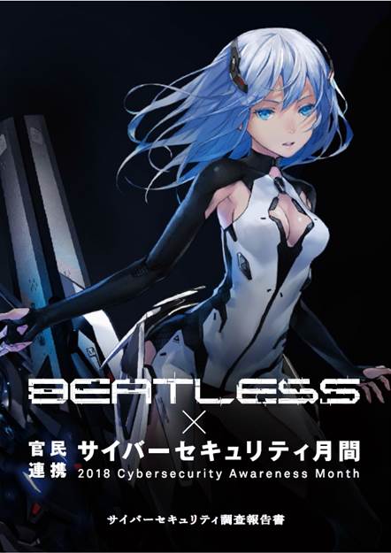 アナログ ハック