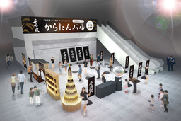 蔵元でしか味わえない「辛丹波生原酒」東京初上陸！！兵庫の食と楽しむ「からたんバル」2日間限定オープン