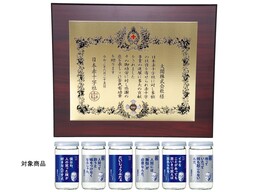 言葉を肴に ワンカップ大吟醸180ml瓶詰 志村けんの言葉ラベル 期間限定で発売 大関のプレスリリース 共同通信prワイヤー