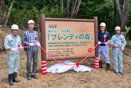 ブレンディ の森 群馬に看板を新たに設置 味の素agf 株 のプレスリリース 共同通信prワイヤー