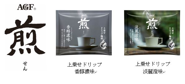 今年の頂点がついに決定 珈琲ラヴズ和菓子コンテスト2018表彰式 部門1 コーヒーを用いた和菓子のコンテスト 和菓子職人の挑戦 香り高い コーヒー味の和菓子8品を発表 部門2 Agf 煎 と共に楽しむ創作和菓子のコンテスト コーヒーと和菓子 を楽しむため