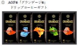 「AGF®ギフト」「味の素ブランドギフト」から2019年お歳暮ギフトのご案内