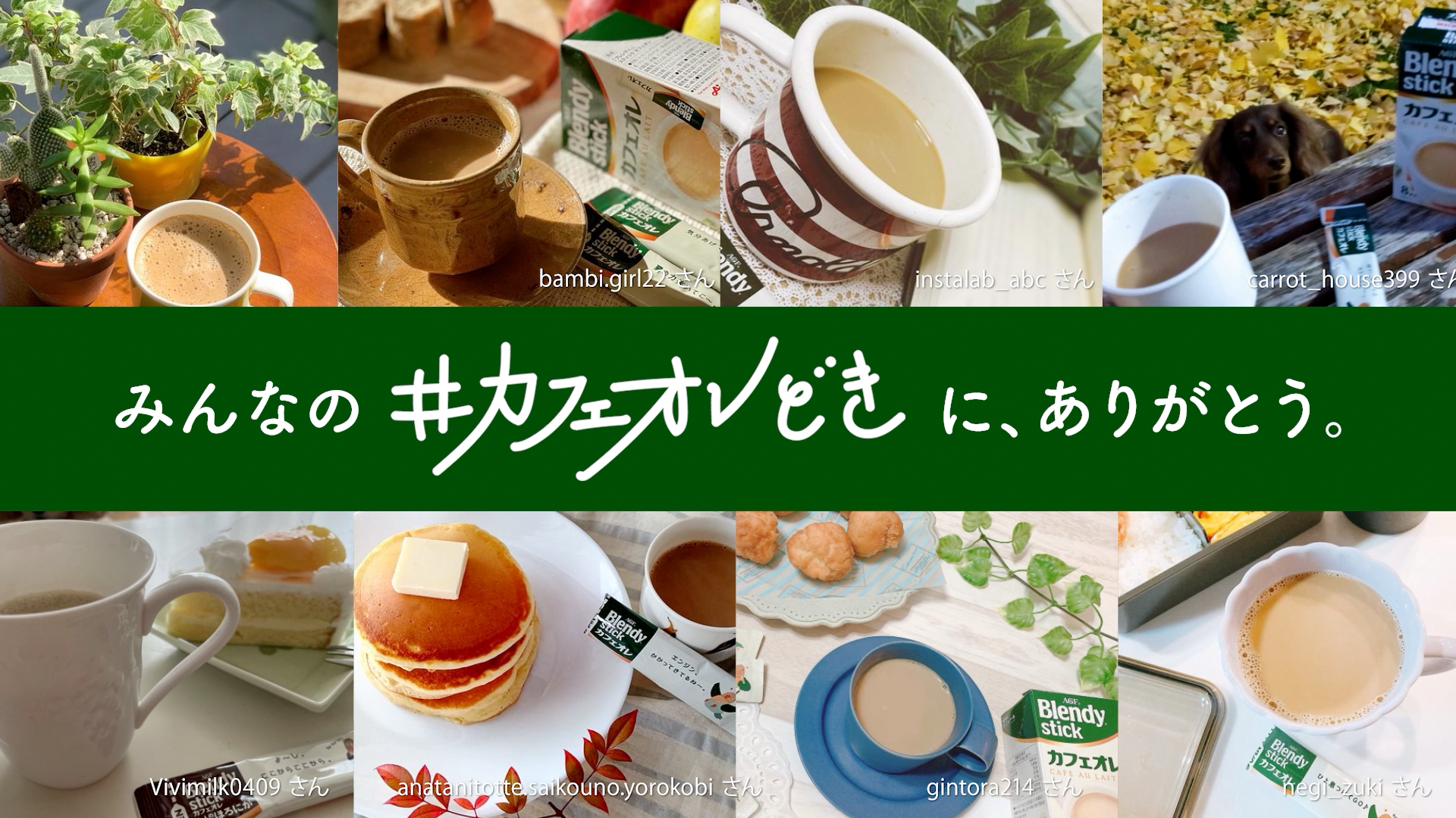 応募写真の中から選ばれた カフェオレどき 1 写真を紹介した 特別動画をキャンペーンサイトにて公開 岐阜新聞web