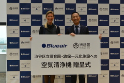 ブルーエア:室内空気を改善する活動を日本で始動！渋谷区の保育園に空気清浄機100台贈呈