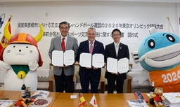彦根市とスペインが東京五輪ホストタウン交流に向け協定書に調印