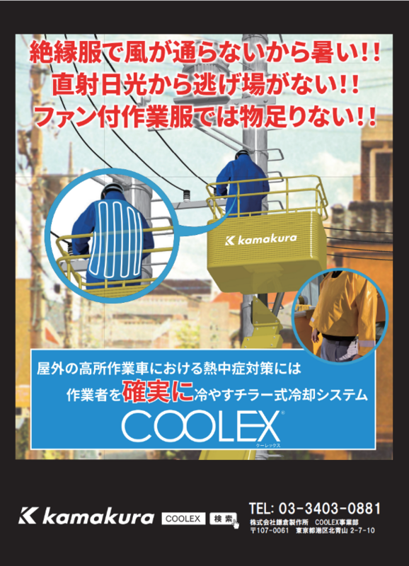 運転作業基準 放送文例集 （今月の運転管理／令和6年2月（2024