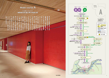 大人も遊ぶ、モデルコース美術館を巡る富山県中央部の旅-1