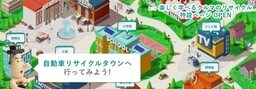 「2025八王子環境フェスティバル」に出展