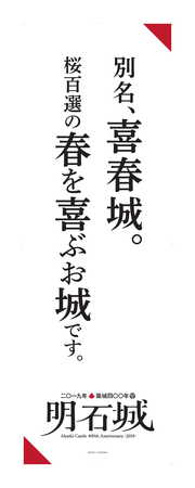 のぼり④