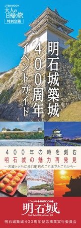 イベントガイド(リーフレット)表紙