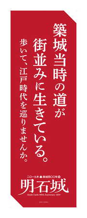 のぼり①