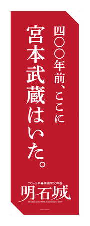 のぼり②