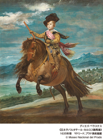 王太子バルタサール・カルロス騎馬像