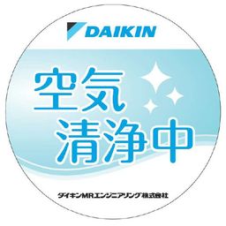 船内空気清浄度の向上を目指します 秋田魁新報電子版