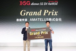 5Gソリューション創出コンテスト「docomo 5G DX AWARDS 2020」の入賞企業が決定